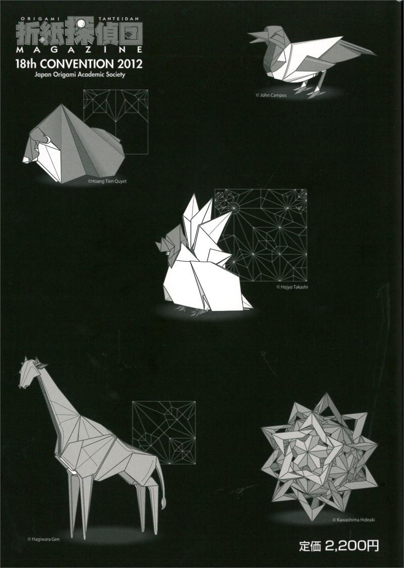 origami tanteidan convention 17 pdf